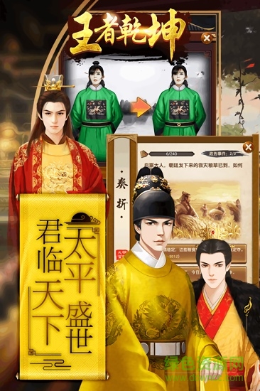 王者乾坤咸魚手游 v1.1.0 安卓最新版 2