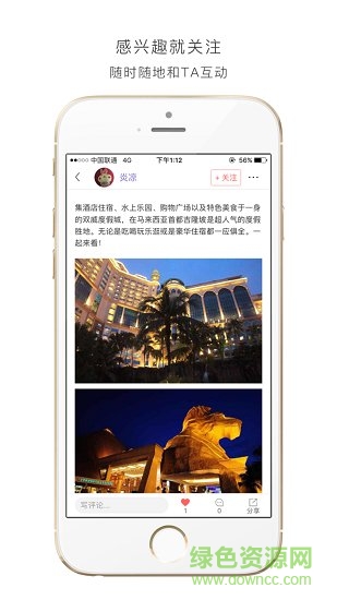 誕客旅行app v2.3.1 安卓版 1