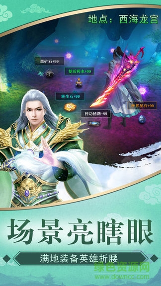 天劍凌云 v1.0.0 安卓版 3