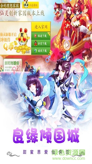 仙靈夢(mèng)幻 v1.0.9 安卓版 0