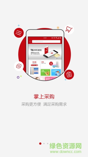 布住網(wǎng)商家版 v2.3.0 安卓版 0