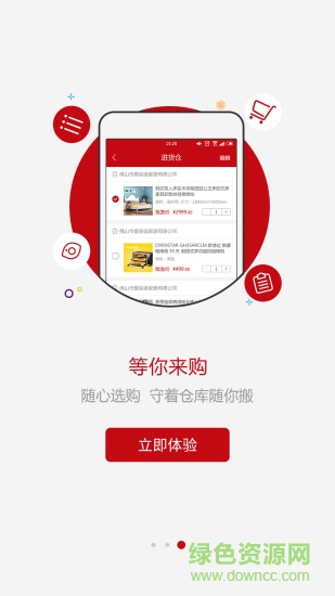 布住網(wǎng)商家版 v2.3.0 安卓版 2