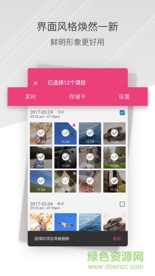 世嘉行車記錄儀 v2.9.3 安卓版 1