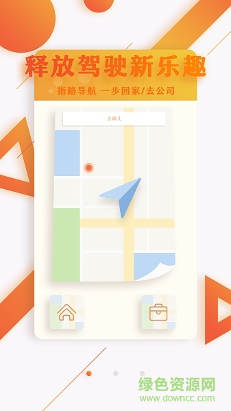 好駕勢(shì)app