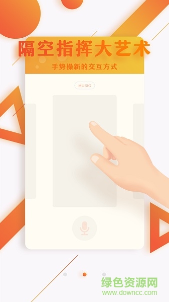 好駕勢(shì)駕駛助手 v1.0.6 安卓版 2