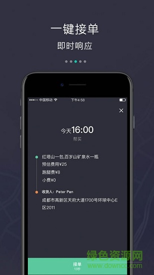 百度小飛俠眾包(小度飛俠) v1.6.3 安卓版 0