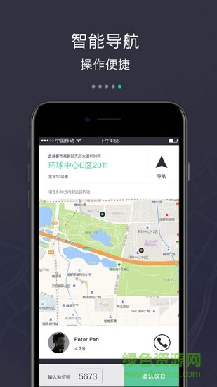 百度小飛俠眾包(小度飛俠) v1.6.3 安卓版 1