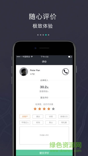 百度小飛俠眾包(小度飛俠) v1.6.3 安卓版 2
