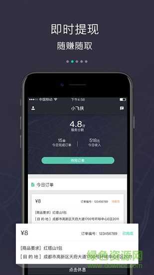 百度小飛俠眾包