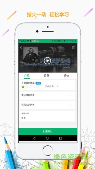 實(shí)訓(xùn)云軟件 v1.0.0 安卓版 1
