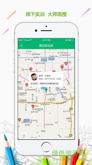 實(shí)訓(xùn)云軟件 v1.0.0 安卓版 3