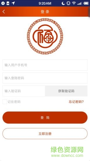 福澤通達(dá)軟件 v1.0 安卓版 1