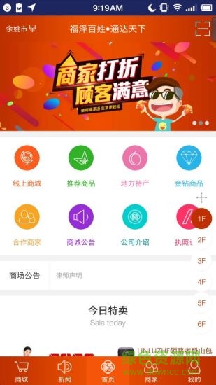 福澤通達(dá)軟件 v1.0 安卓版 0