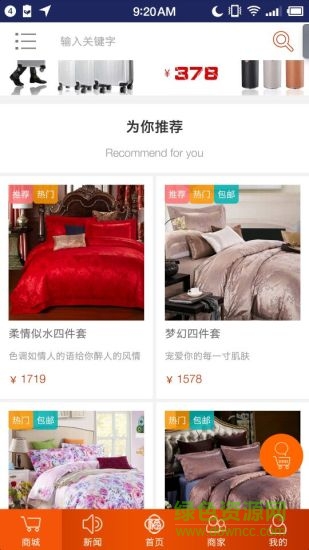 福澤通達(dá)軟件 v1.0 安卓版 2