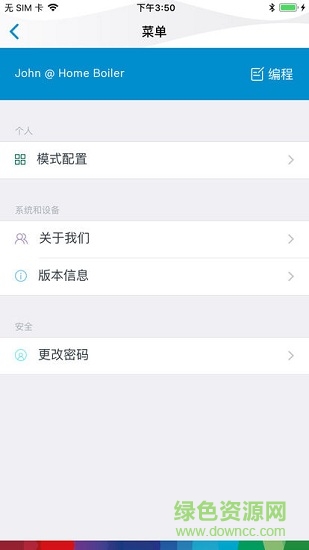 博世熱力采暖 v2.2.0 安卓版 1