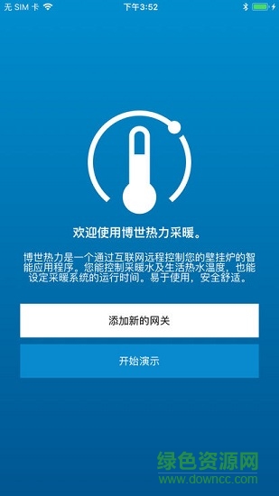 博世熱力采暖 v2.2.0 安卓版 2