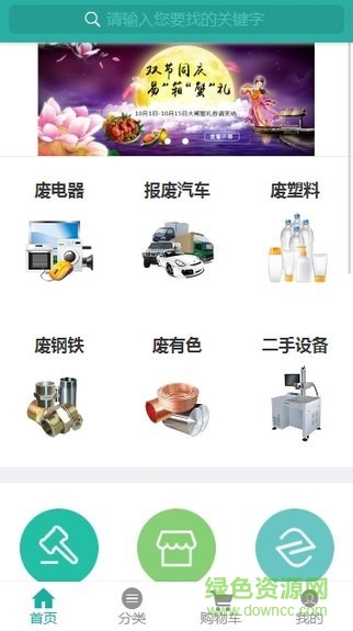 易再生 v1.0.5 安卓版 0