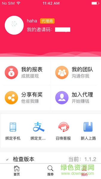 券好賺(優(yōu)惠購物) v3.5.0 安卓版 0