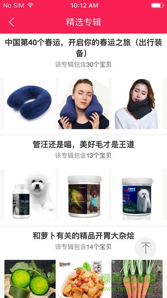 券好賺(優(yōu)惠購物) v3.5.0 安卓版 1