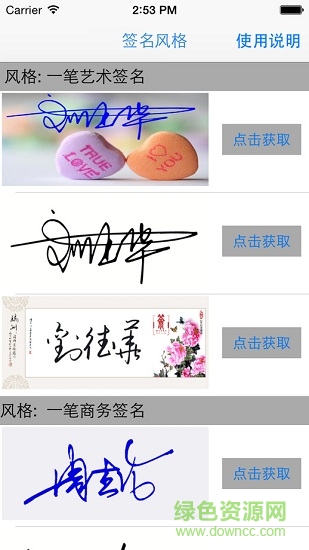 簽名之王軟件 v1.2 手機(jī)免費(fèi)版 0