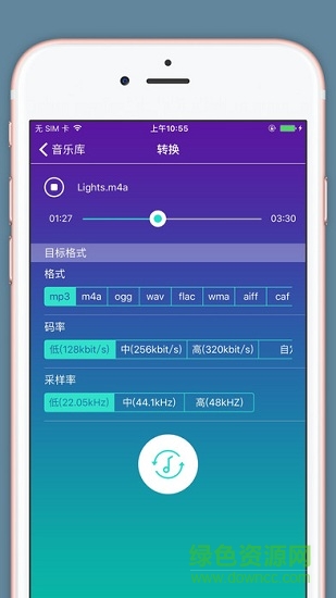 手機音頻格式轉(zhuǎn)換器軟件 v1.0.3 安卓版 2