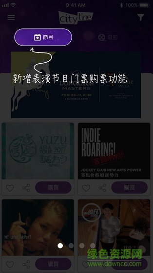 cityline movie v2.1安卓版 0