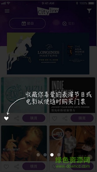 cityline movie v2.1安卓版 1