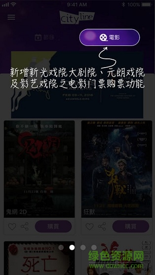 cityline movie v2.1安卓版 2