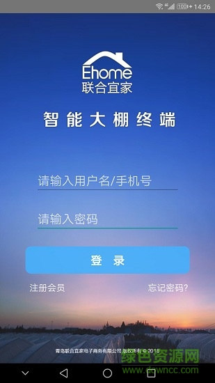 智能大棚app 智能大棚客戶端