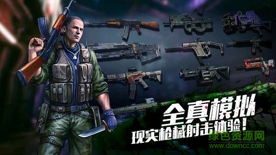 生化狙擊手游 v1.0 安卓版 2