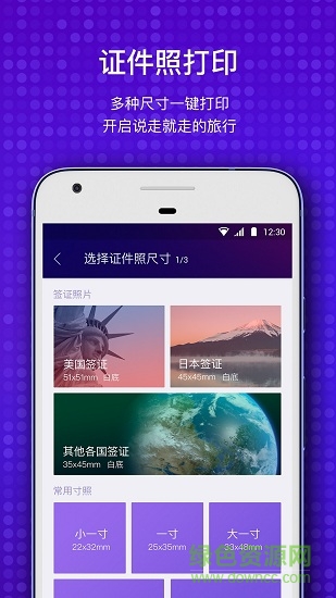 極印手機(jī)照片打印機(jī) v1.0.14 安卓版 2