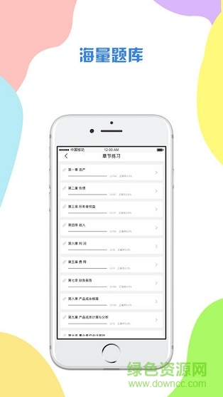 云學(xué)寶網(wǎng)校 v1.1.6 安卓版 0