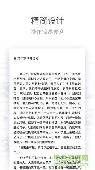 極品閱讀軟件 v1.0.1 安卓版 1