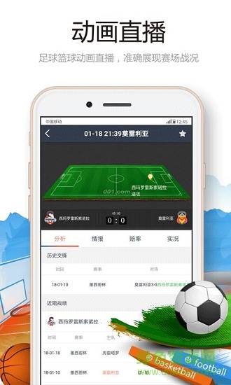 001體育 v1.0.0 安卓版 1