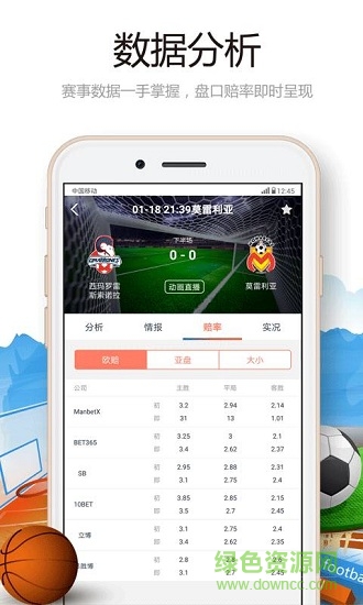 001體育手機(jī)版 001體育app