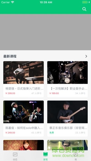 哎呀音樂(lè) v4.5.6 安卓版 1