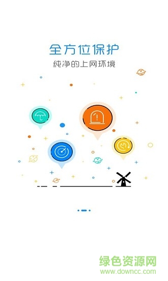 廣告屏蔽大師 v1.1.3 安卓版 3