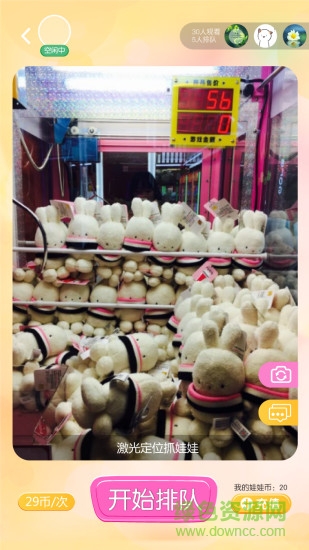 呆萌抓娃娃app v1.2.8 安卓版 2