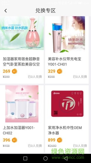 億聯(lián)百匯商城 v2.0.7 安卓版 0