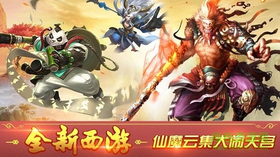 西游之萬佛伏魔 v1.0.0 安卓版 0