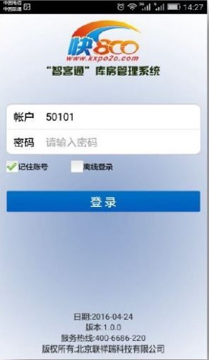 伊利智客通軟件 v1.0.0 安卓版 0