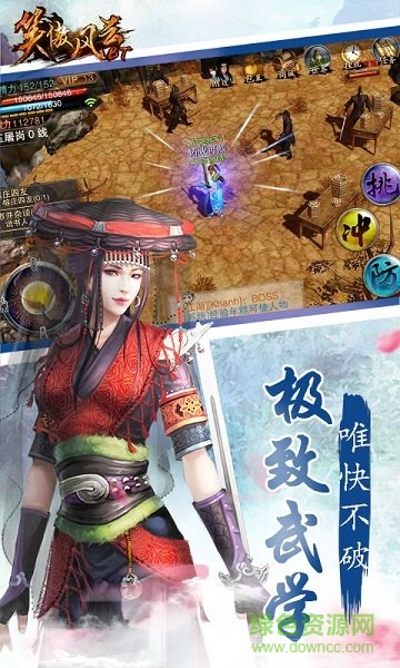 笑傲风云bt版 笑傲风云变态版