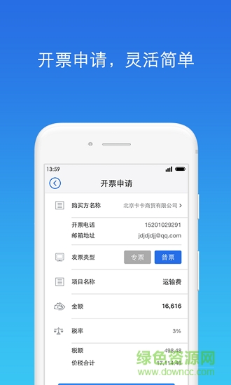財(cái)稅達(dá)人 v1.0.0 安卓版 0
