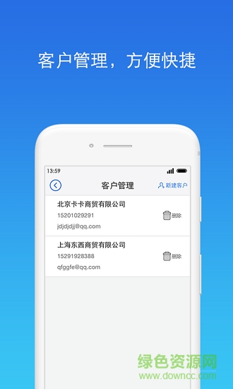 財(cái)稅達(dá)人 v1.0.0 安卓版 3