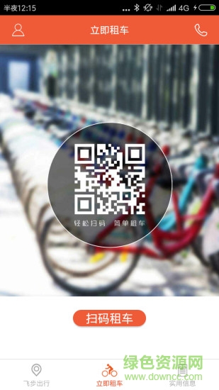 飛步出行手機版 飛步出行app