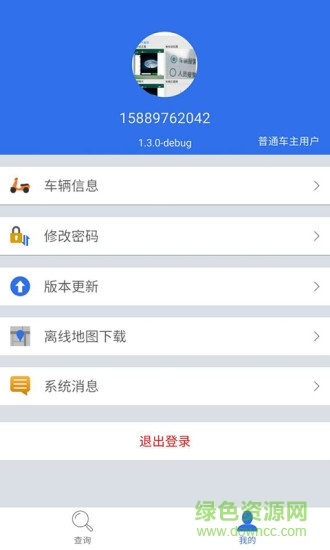 平安城市手機(jī)版(電動(dòng)車安全) v2.1.0 安卓版 0