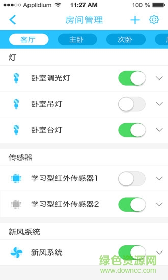 安居小寶軟件 v3.9.8211201_210705 安卓版 1