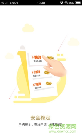 金棒棒(黃金購(gòu)物) v1.0.0 安卓版 2