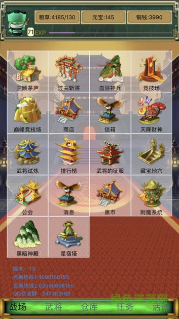 明將三國手機版 v1.0.947 安卓版 0