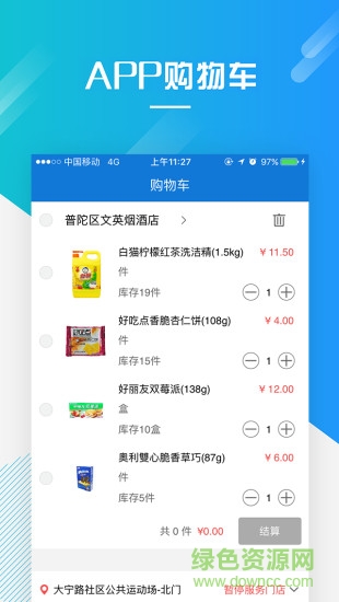 弄堂口app